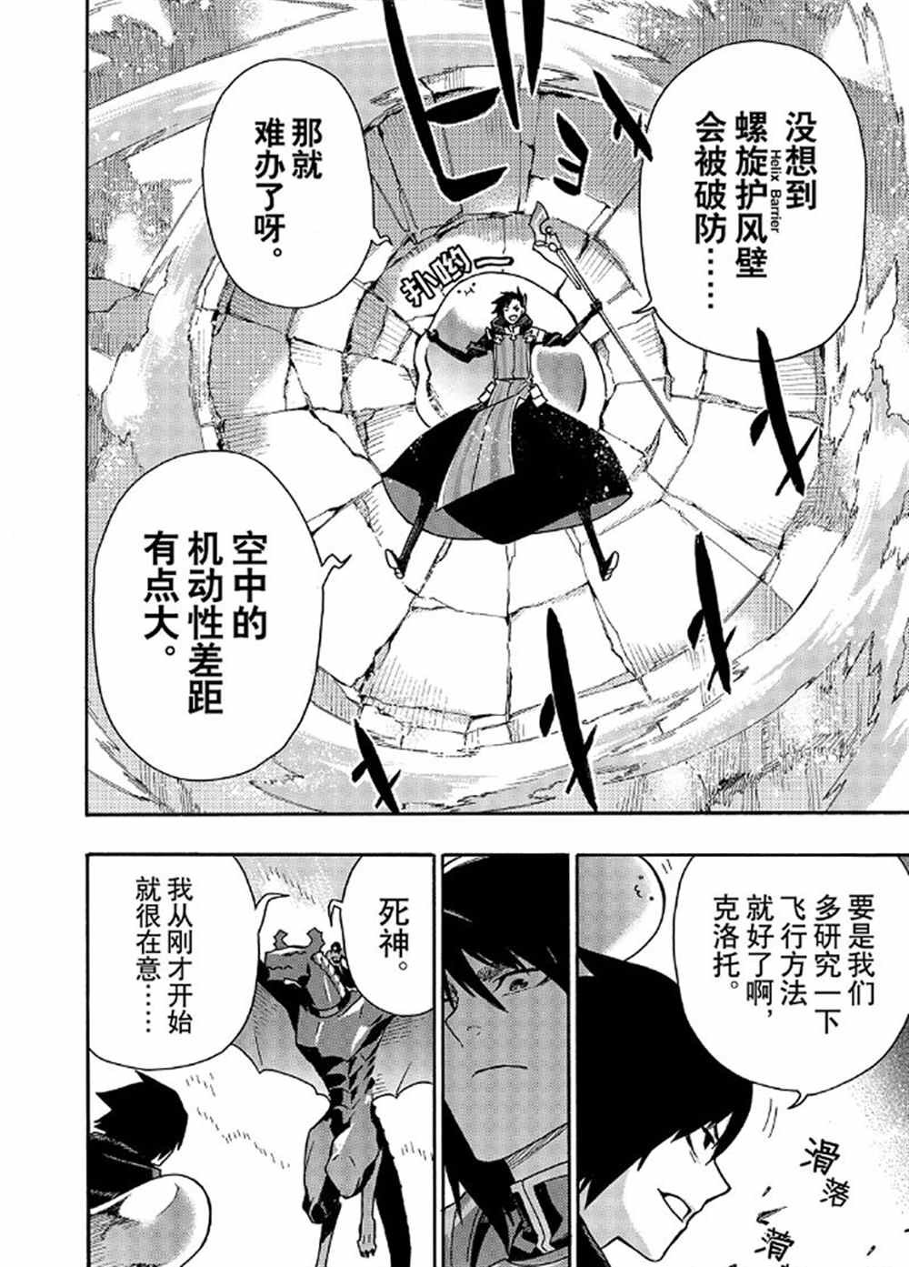 第59话 试看版