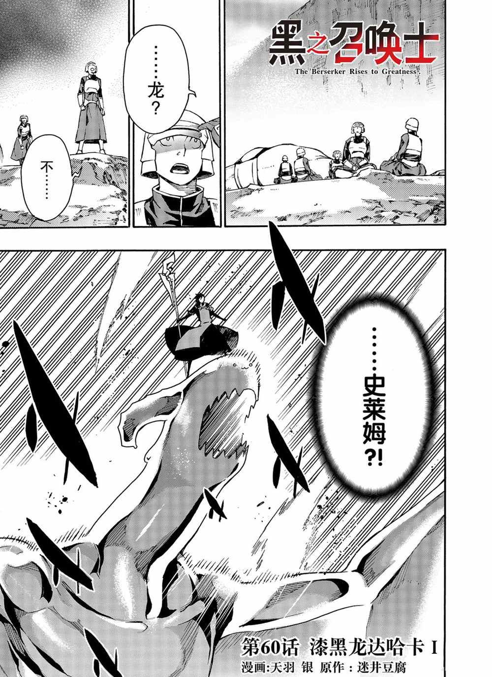 第60话 试看版
