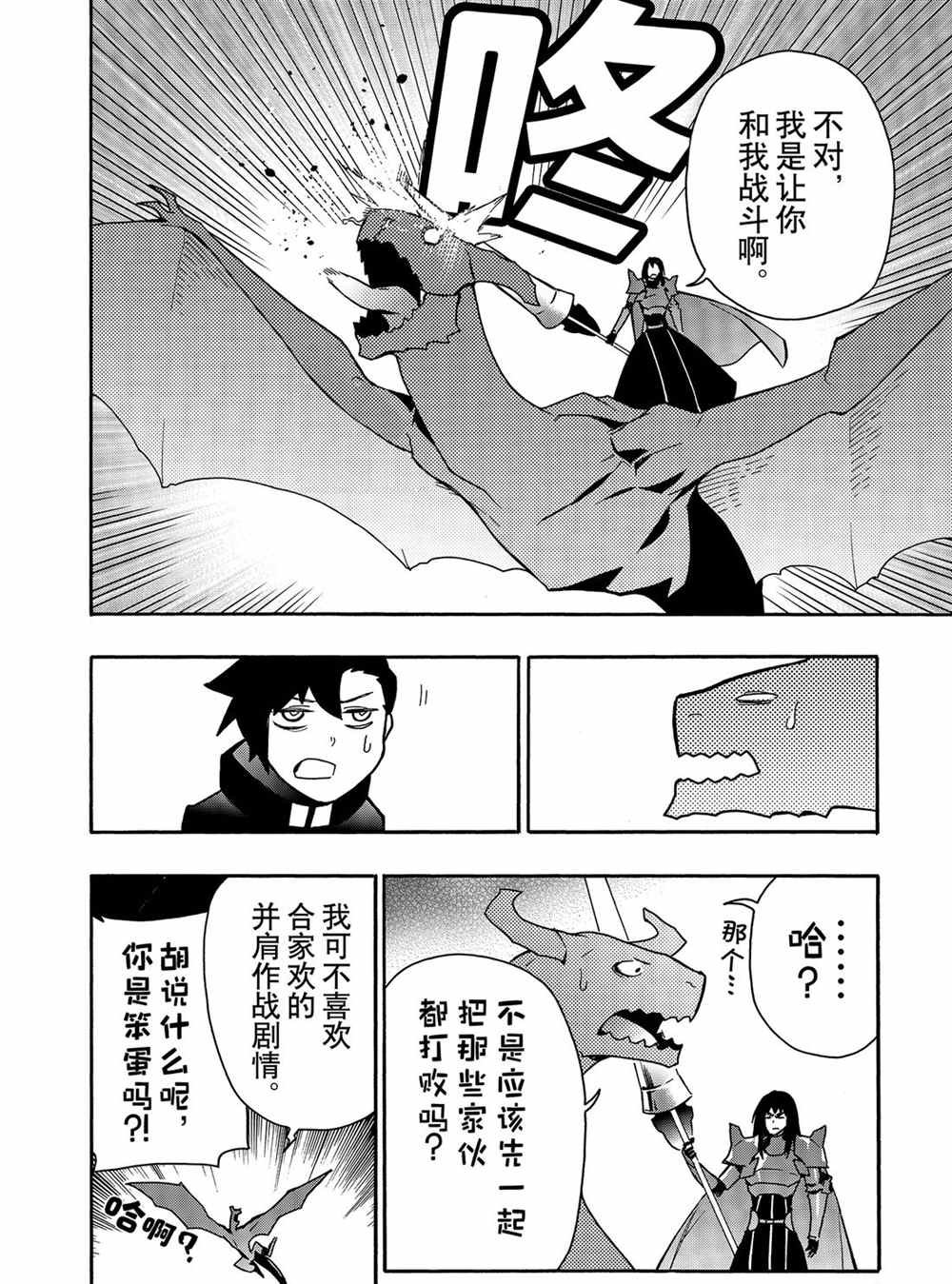 第60话 试看版