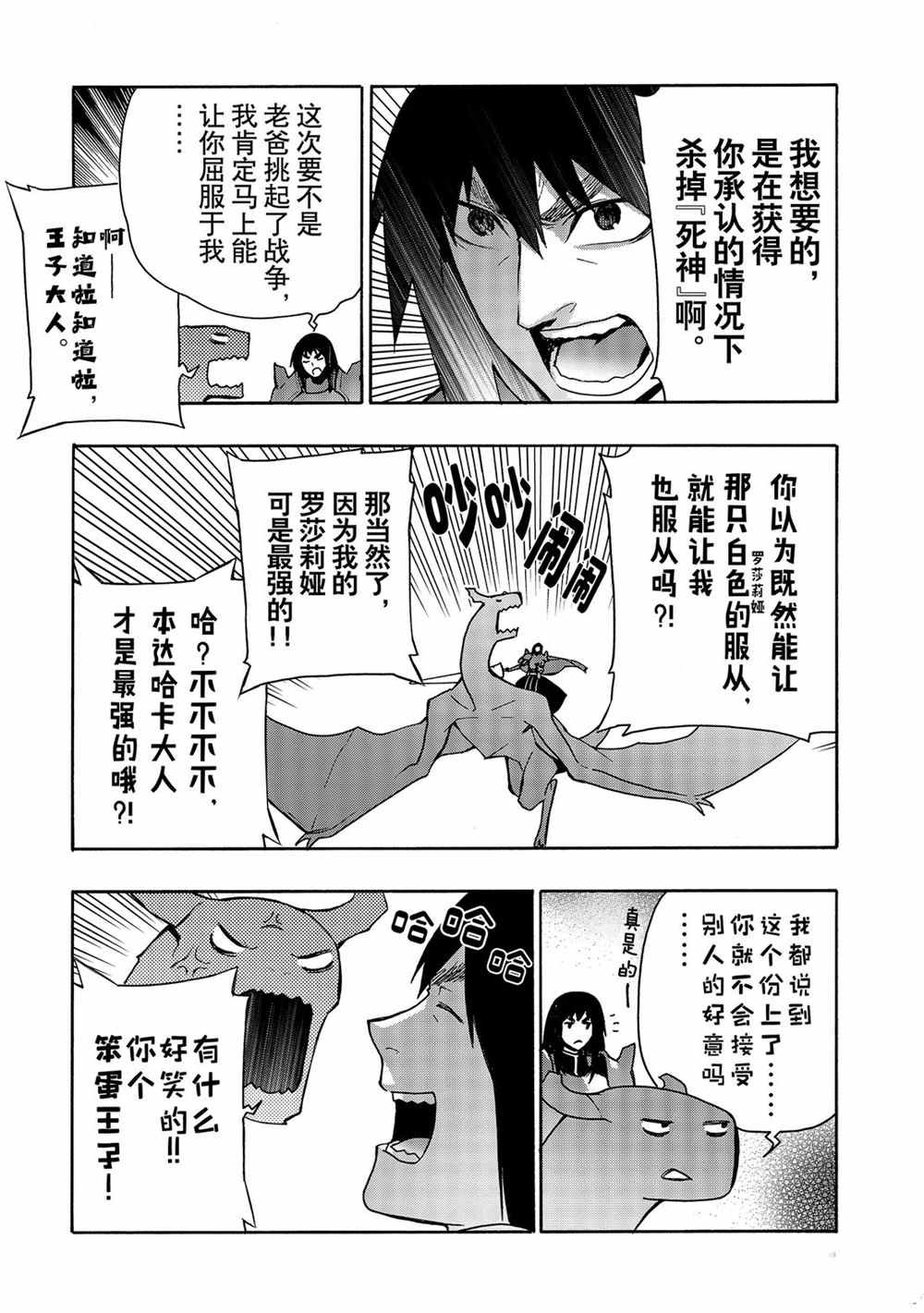 第60话 试看版