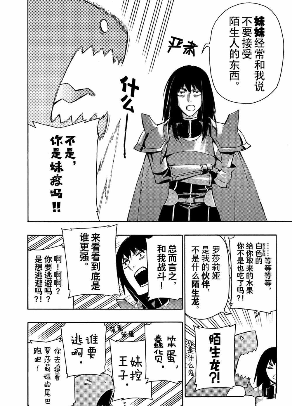 第60话 试看版
