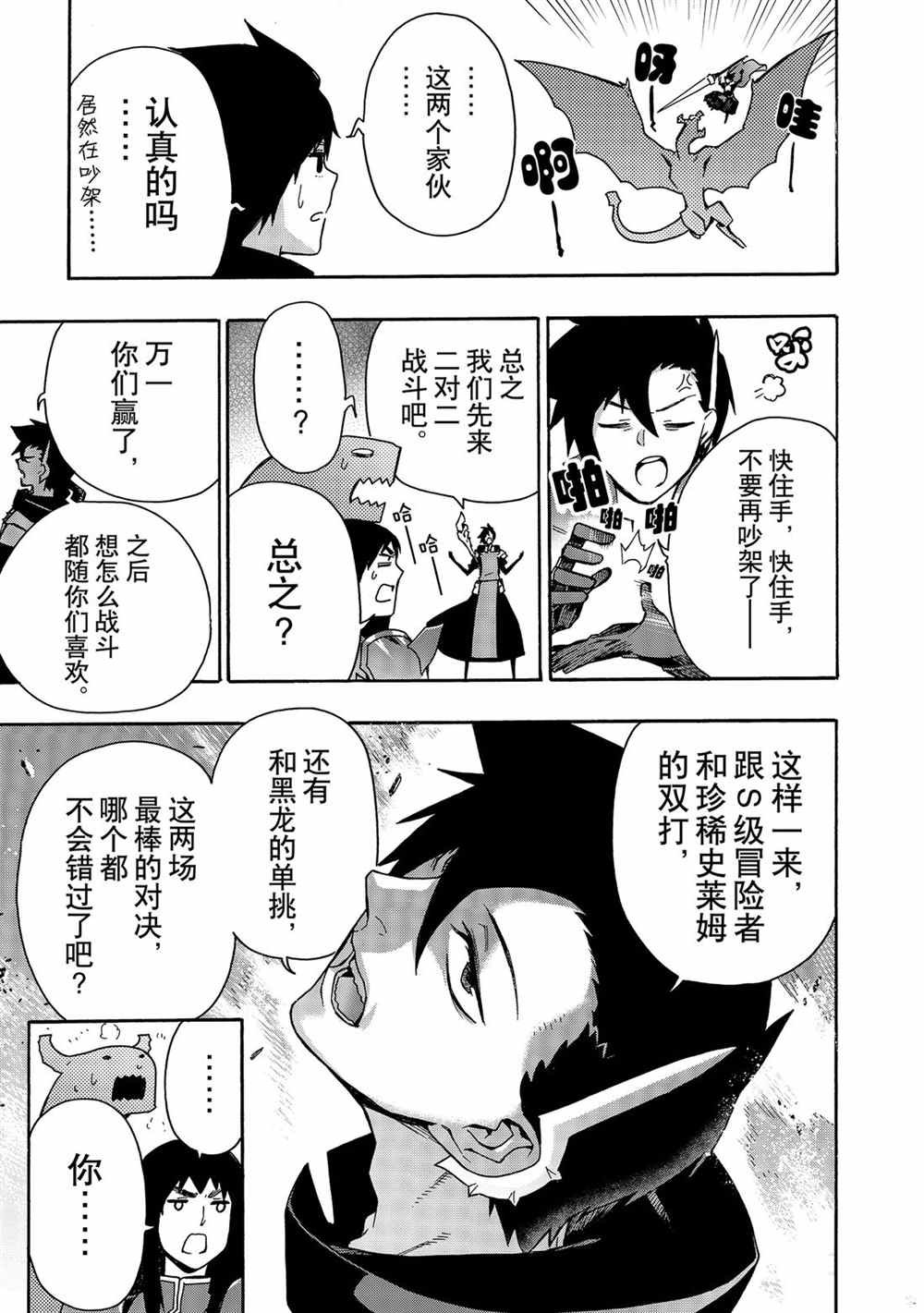 第60话 试看版