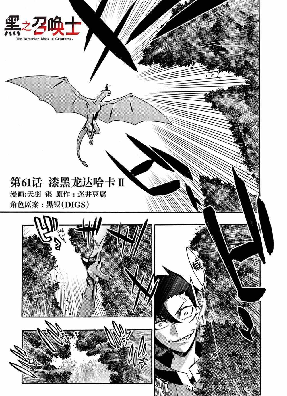 第61话 试看版