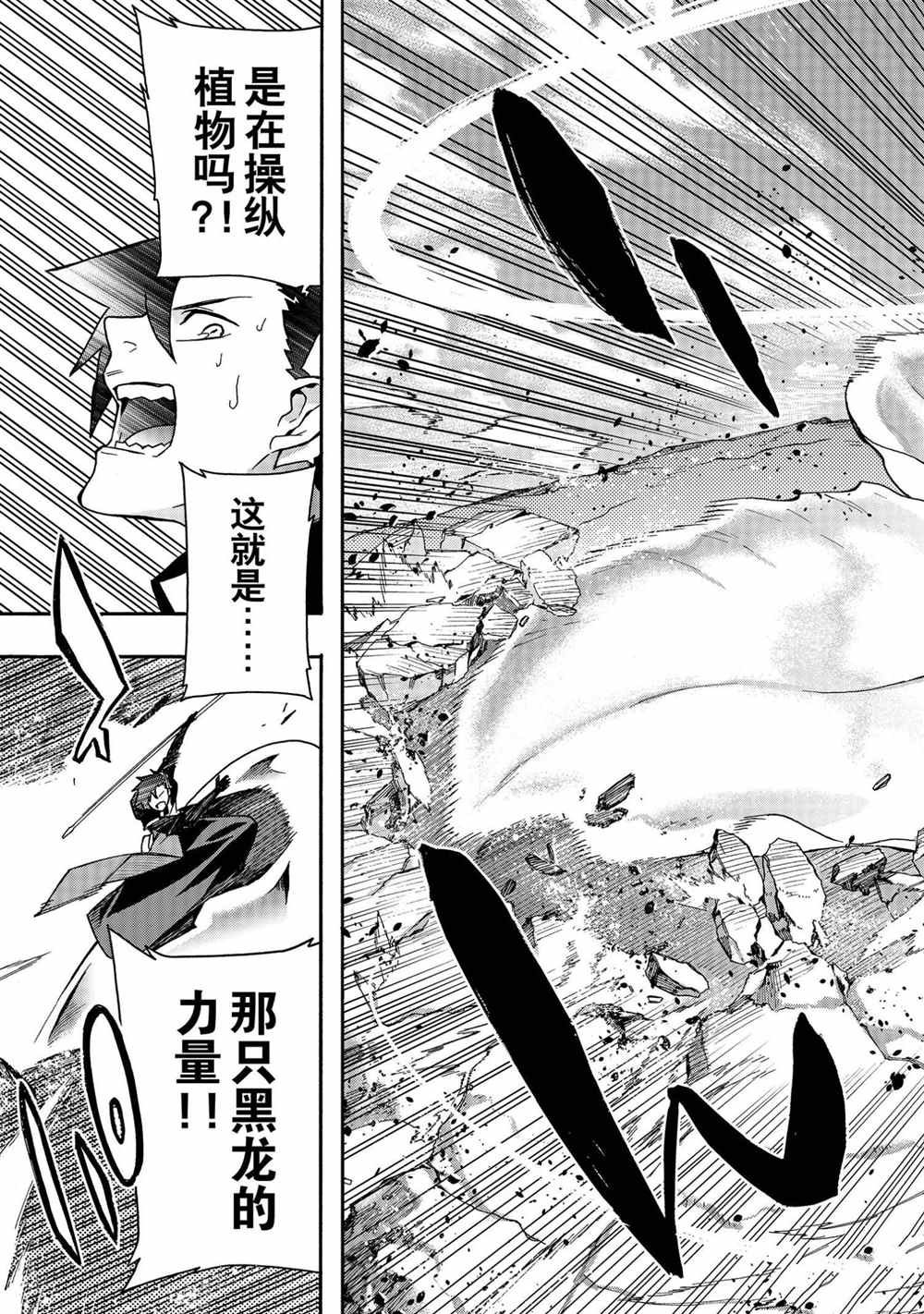第61话 试看版