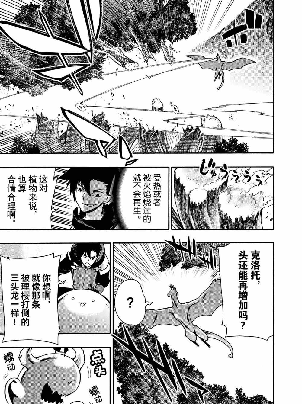 第61话 试看版