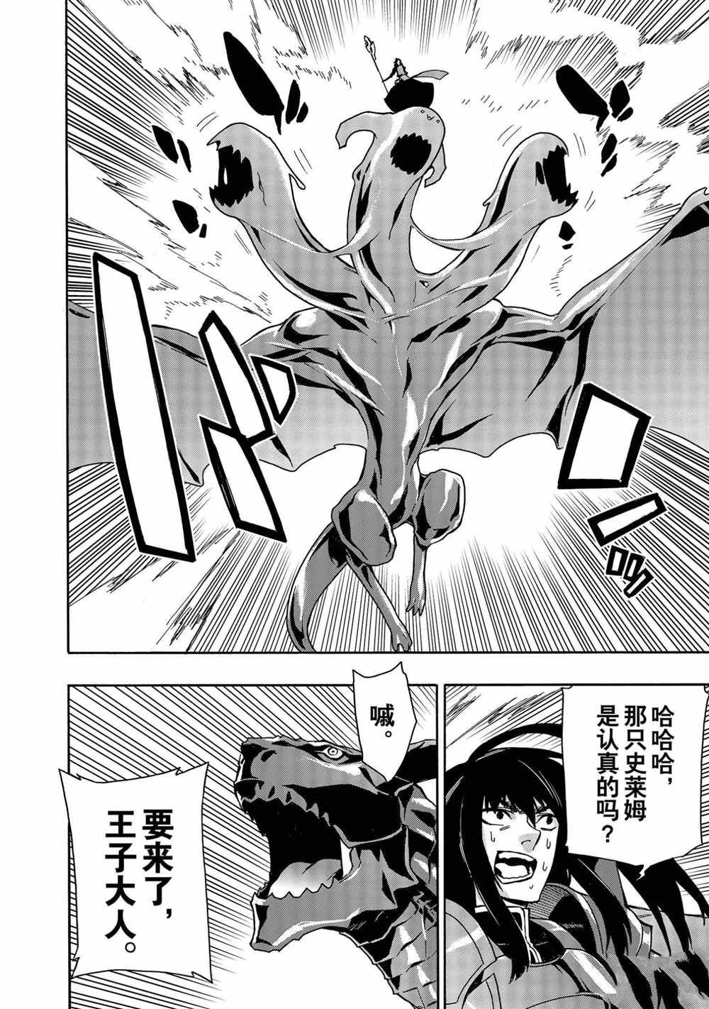 第61话 试看版