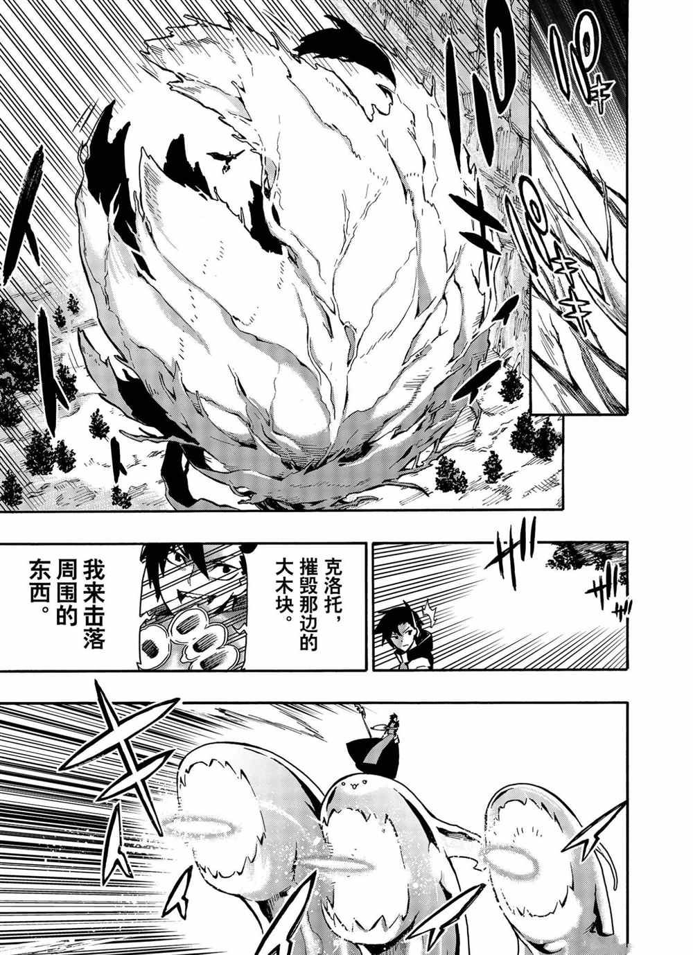 第61话 试看版