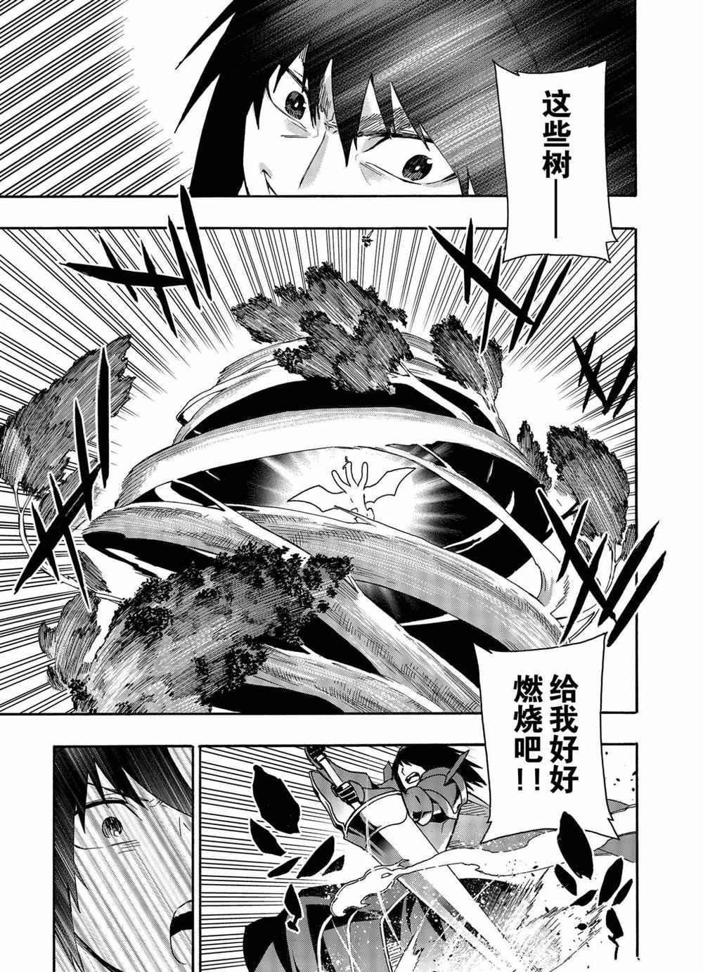 第61话 试看版