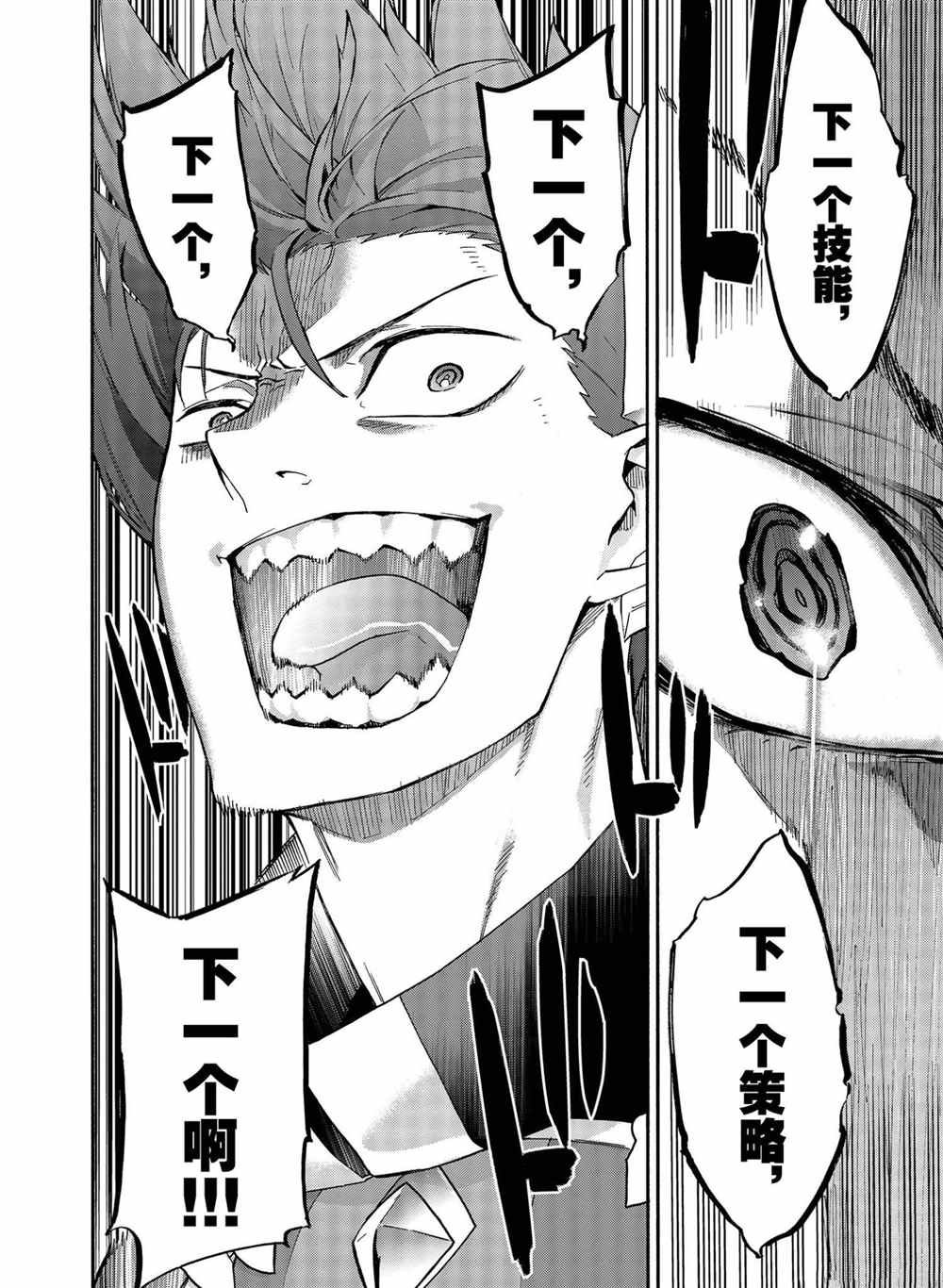 第61话 试看版