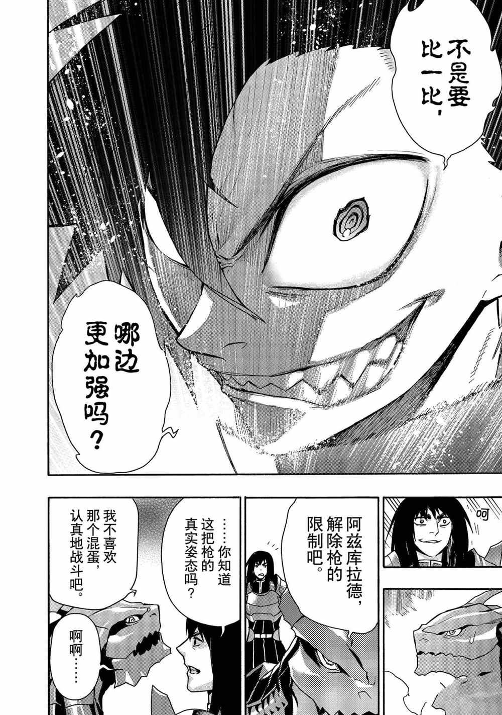 第61话 试看版