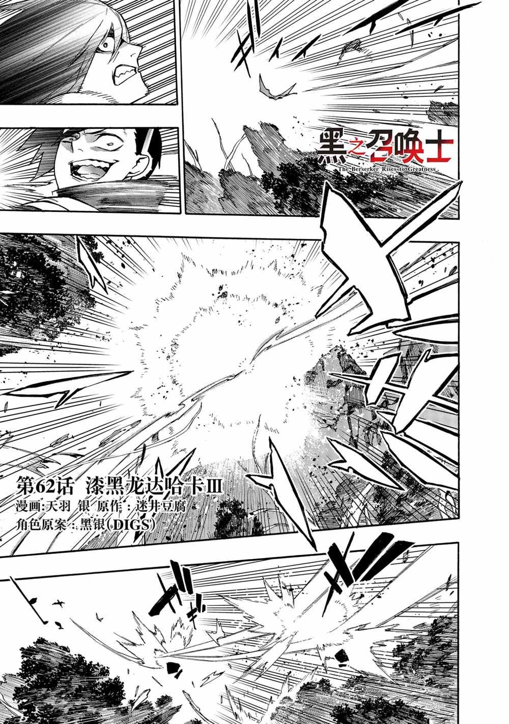 第62话 试看版