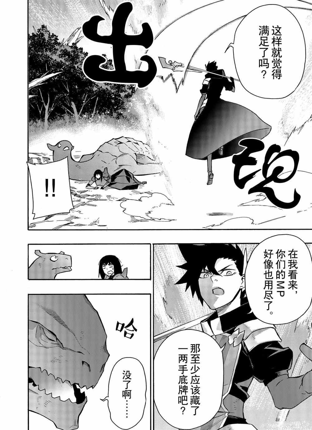 第62话 试看版