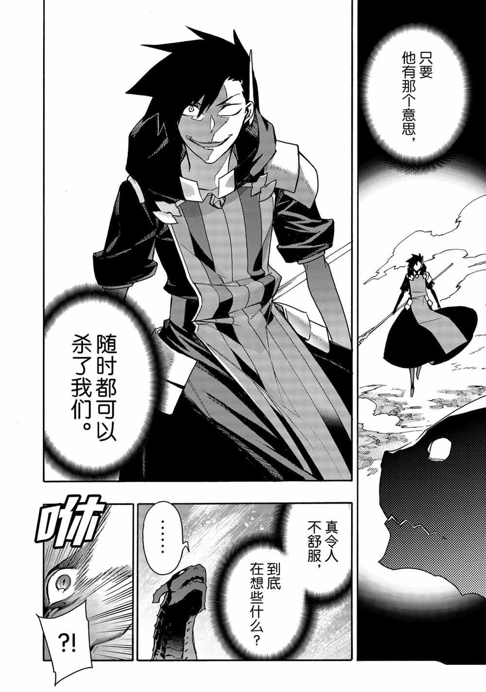 第62话 试看版