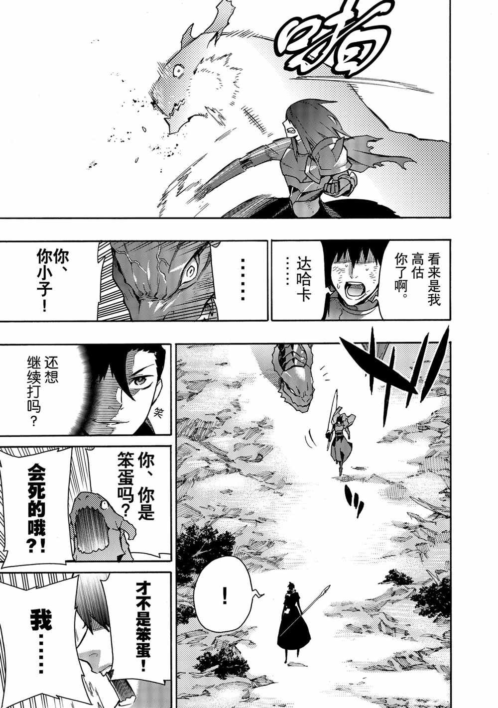 第62话 试看版