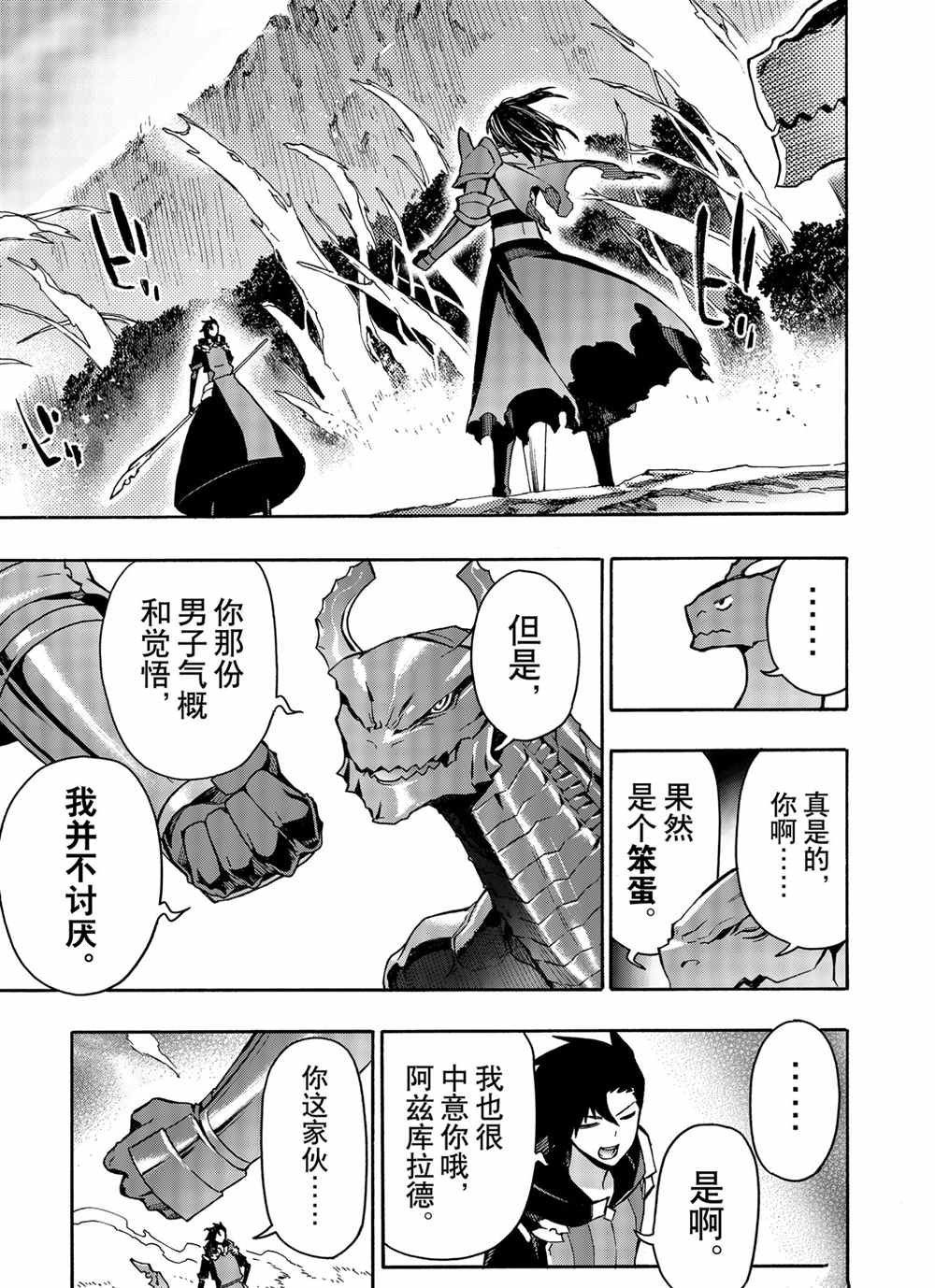 第62话 试看版