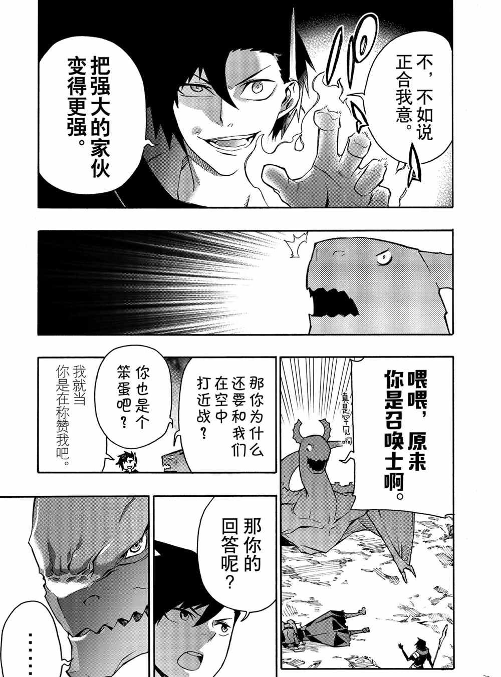 第62话 试看版