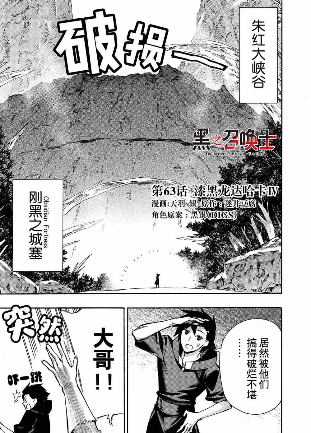 第63话 试看版