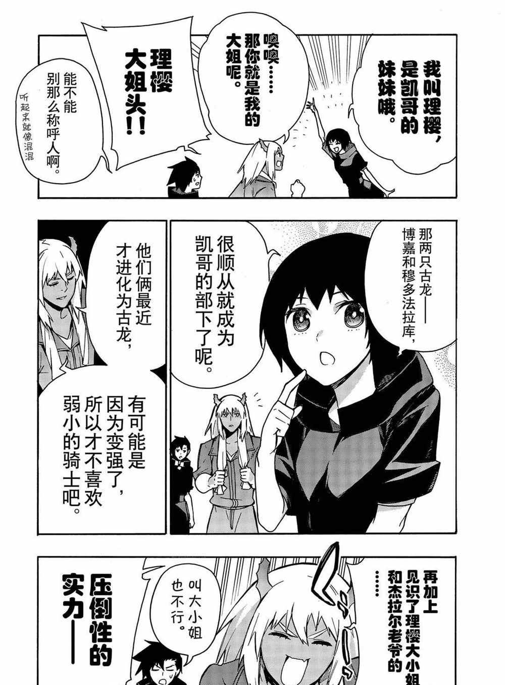 第63话 试看版