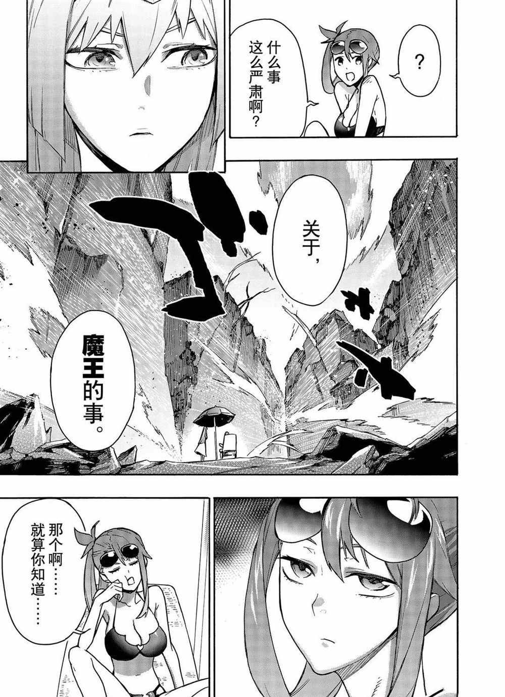 第63话 试看版