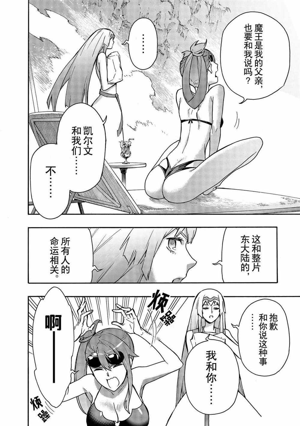 第63话 试看版