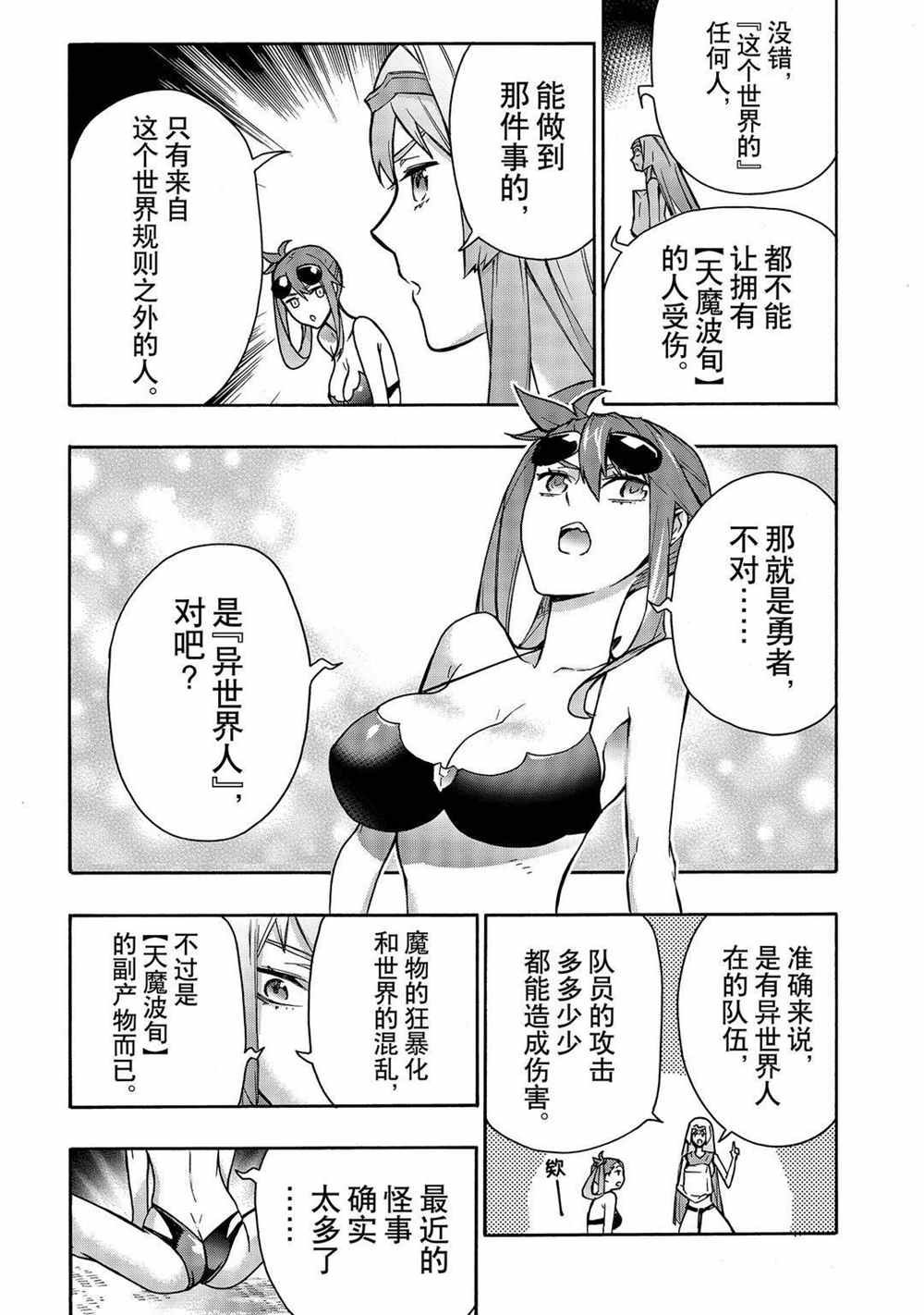 第63话 试看版