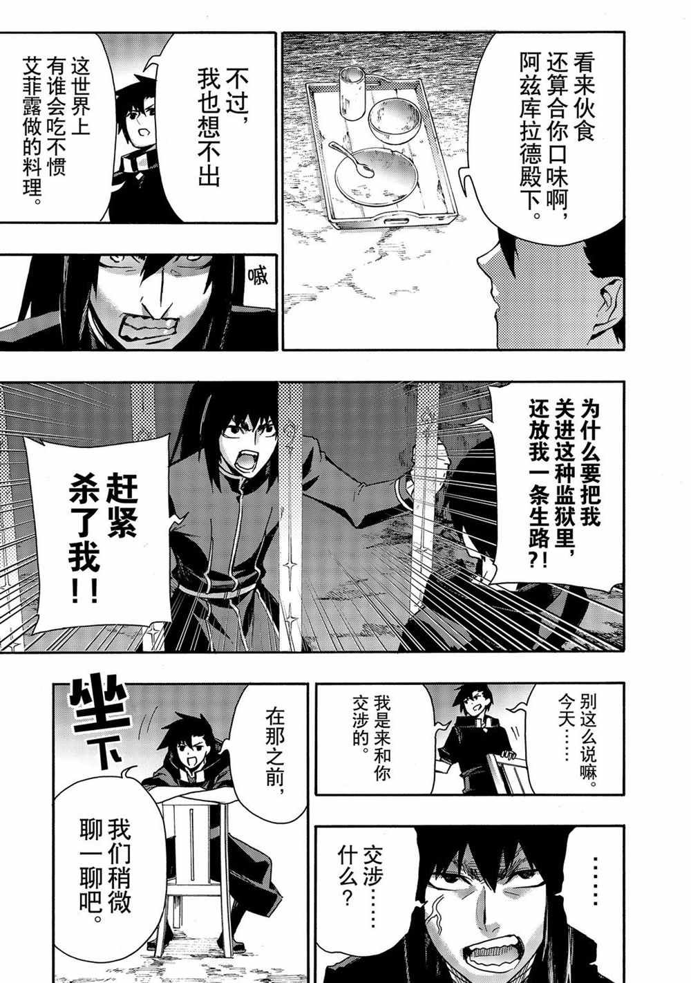 第64话 试看版