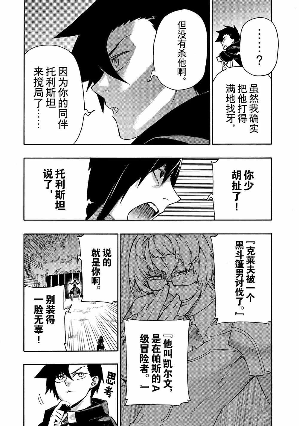 第64话 试看版