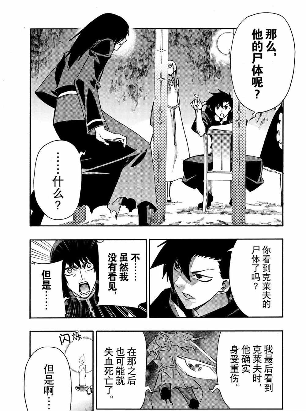第64话 试看版
