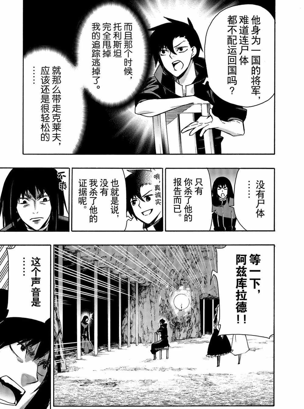 第64话 试看版