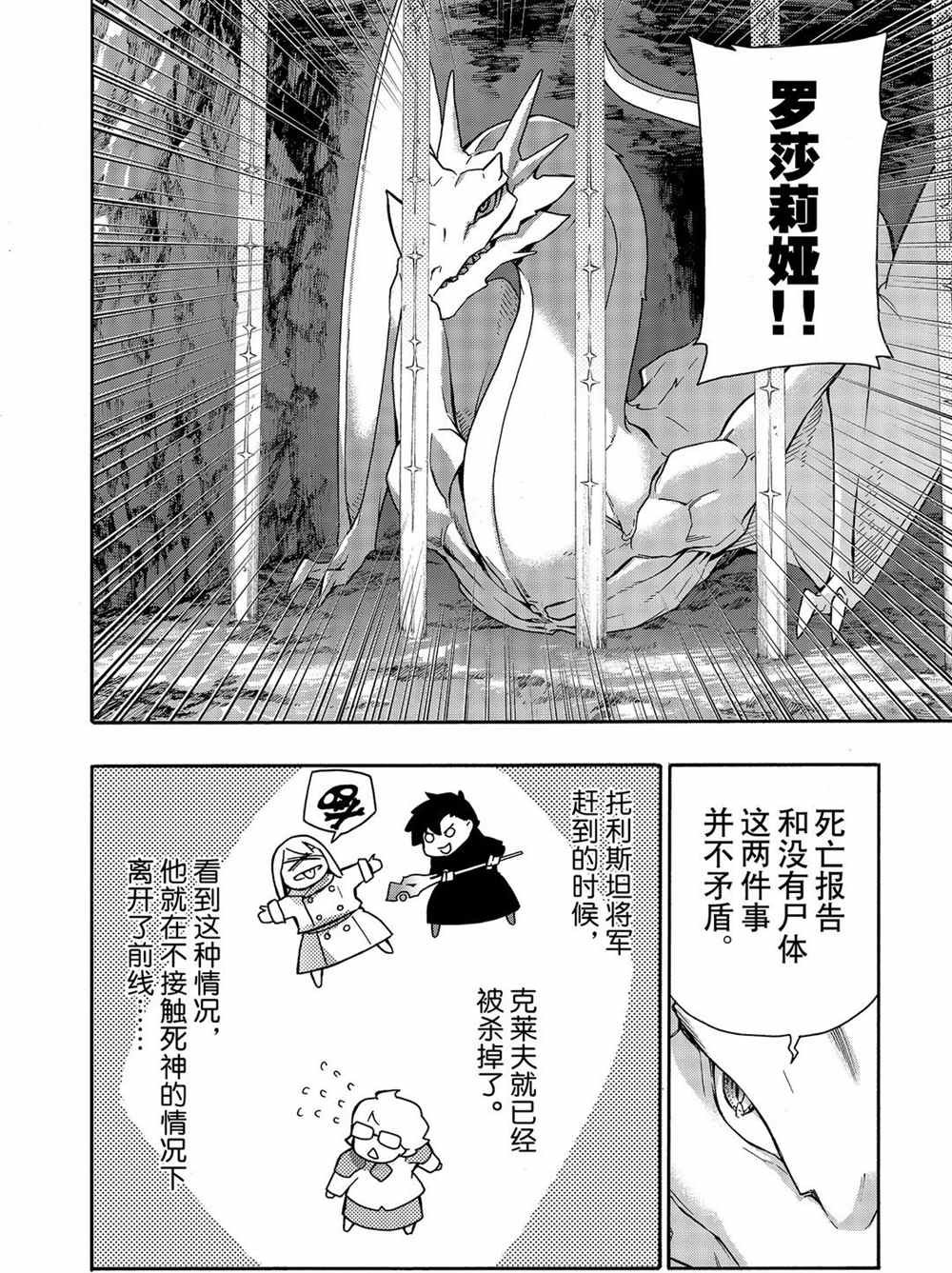 第64话 试看版