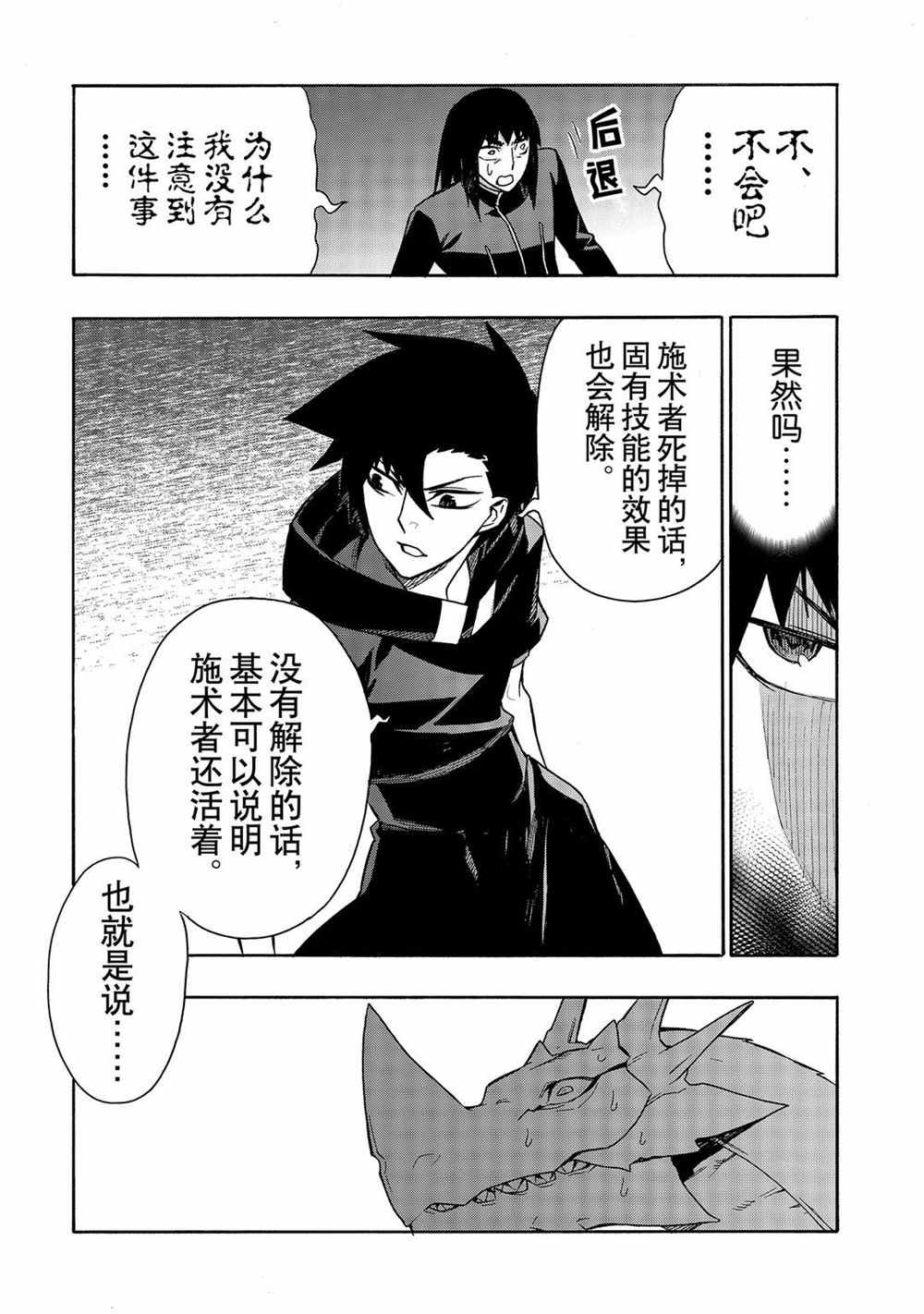 第64话 试看版