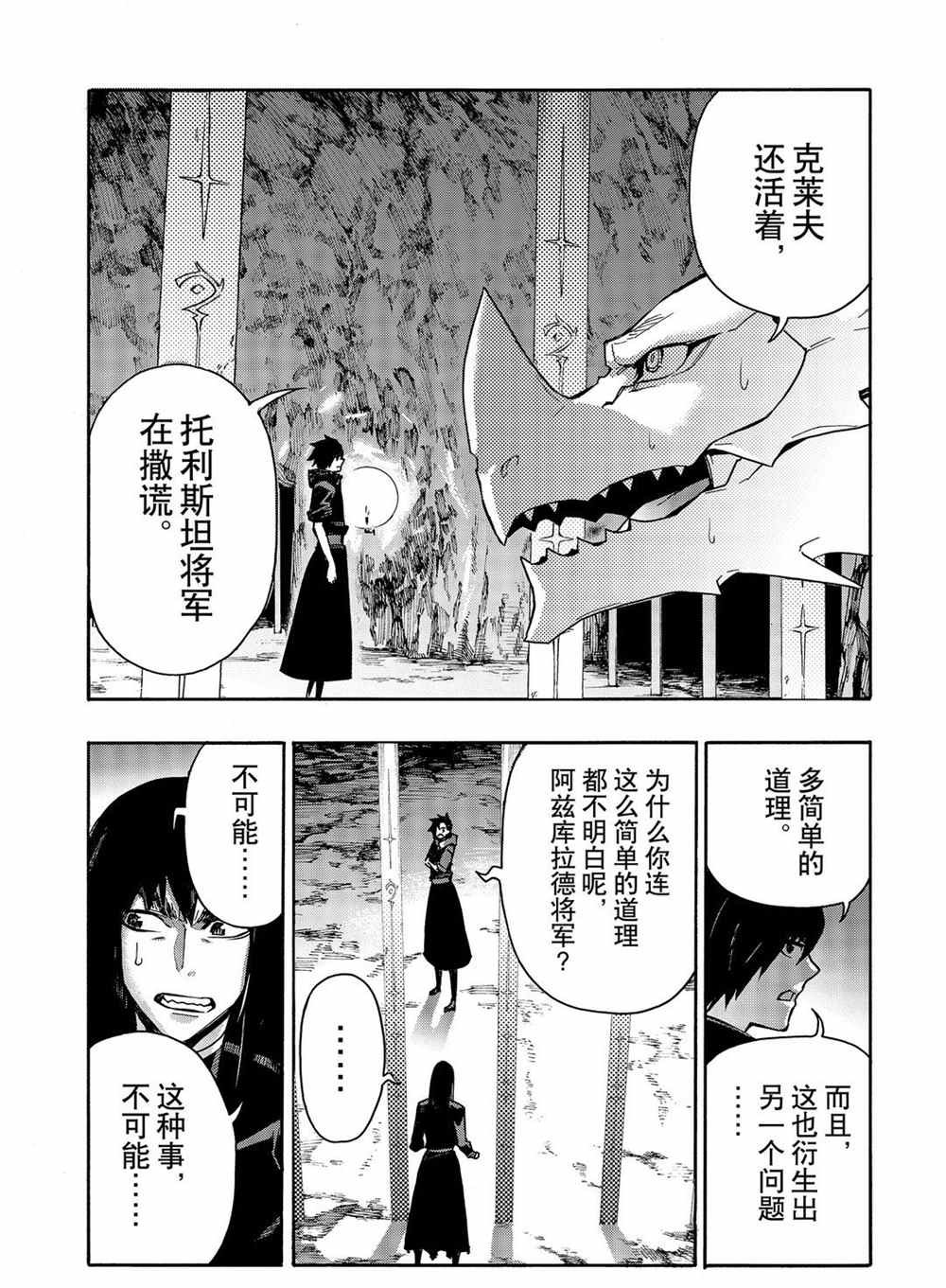 第64话 试看版
