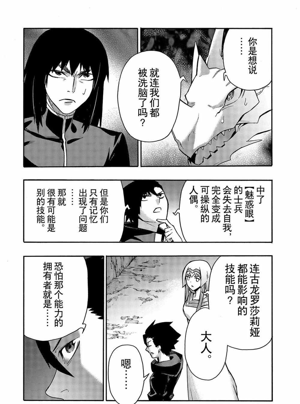 第64话 试看版