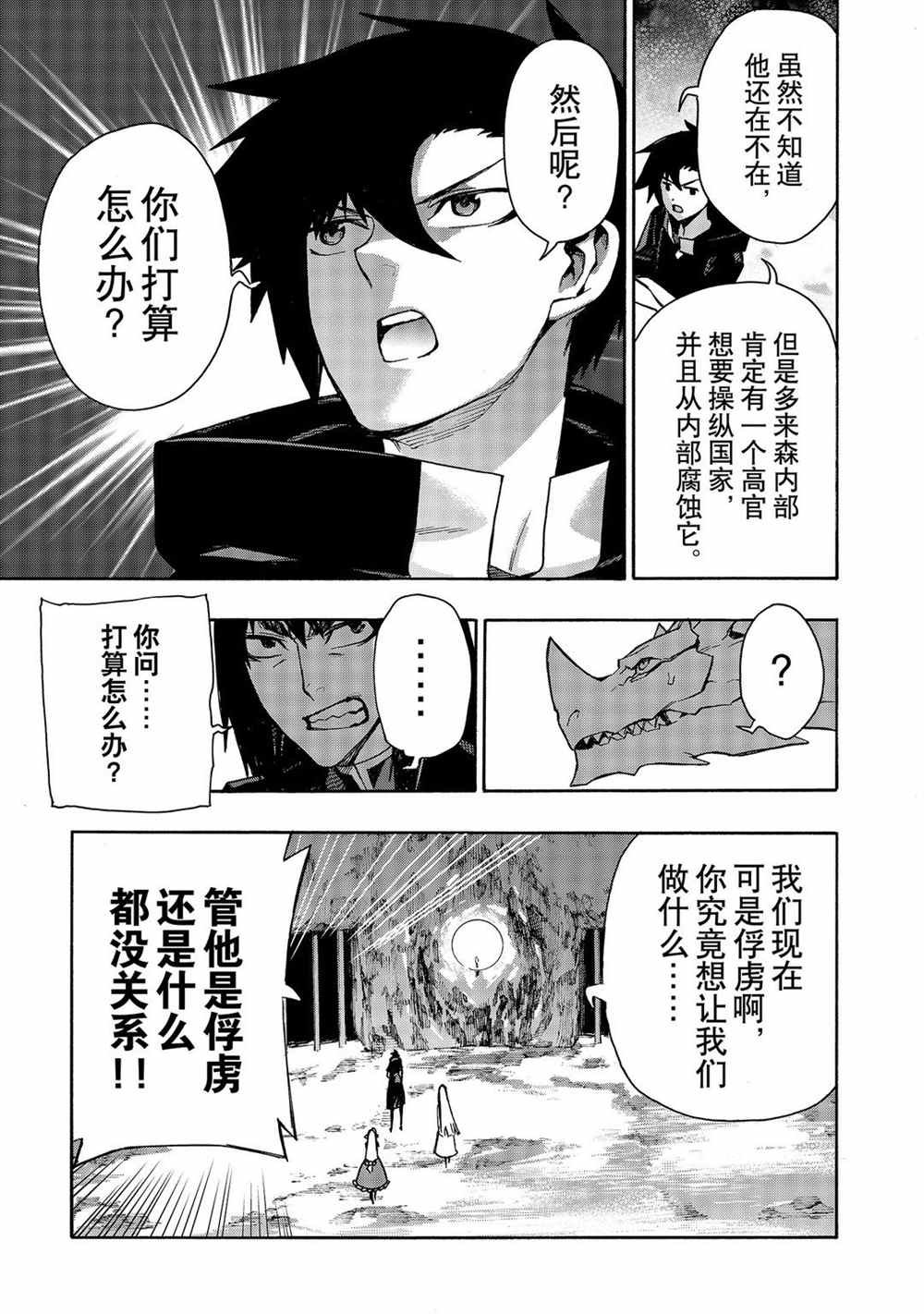 第64话 试看版