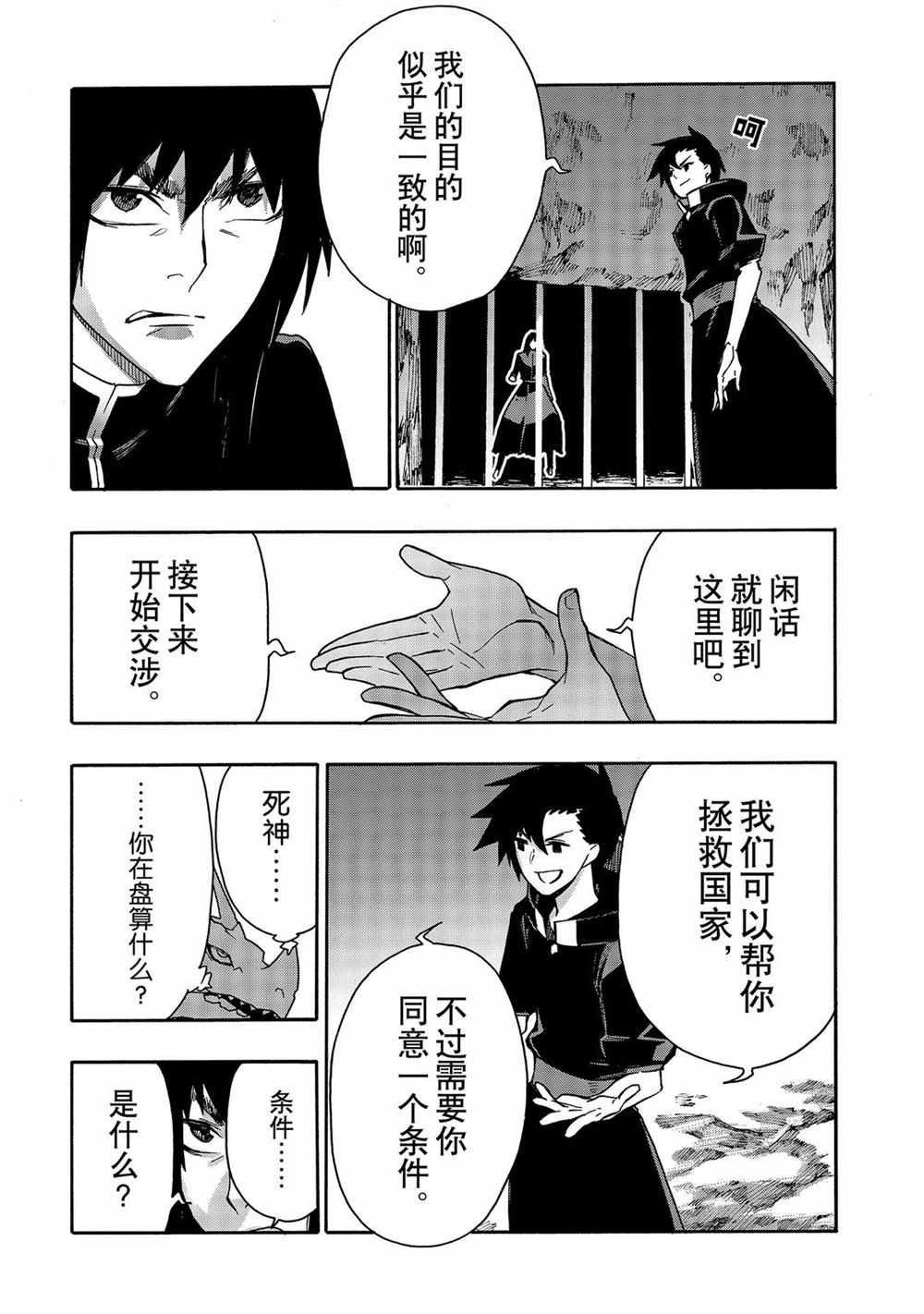 第64话 试看版