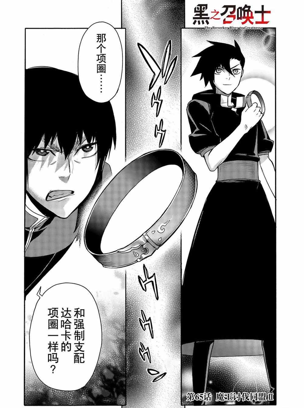 第65话 试看版