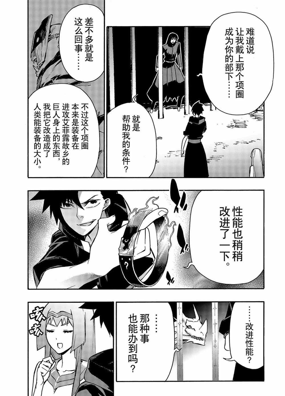 第65话 试看版