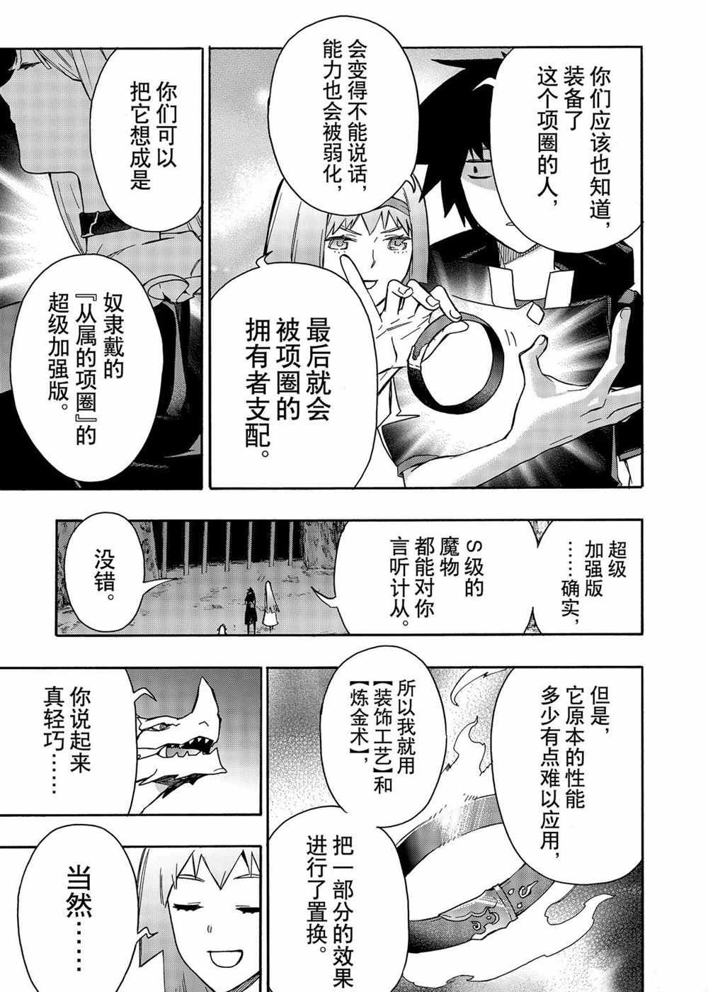 第65话 试看版