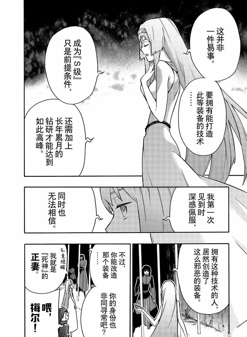第65话 试看版