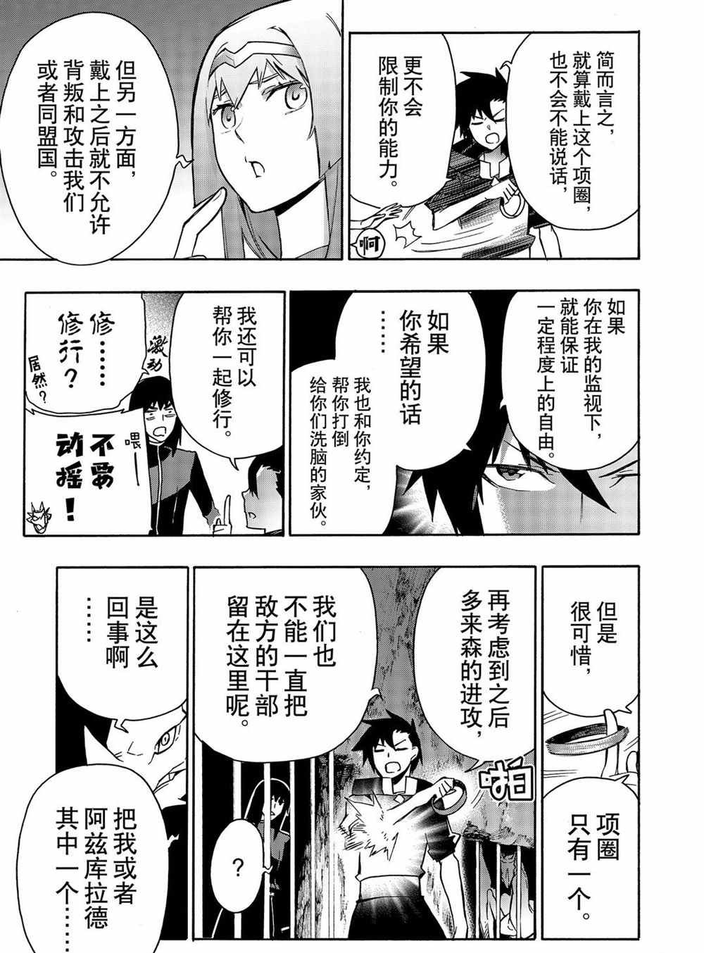 第65话 试看版