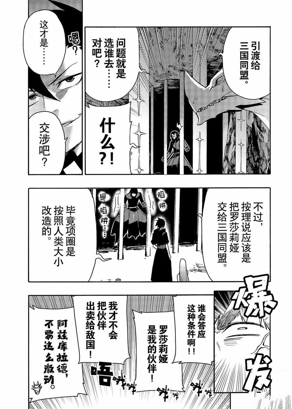 第65话 试看版
