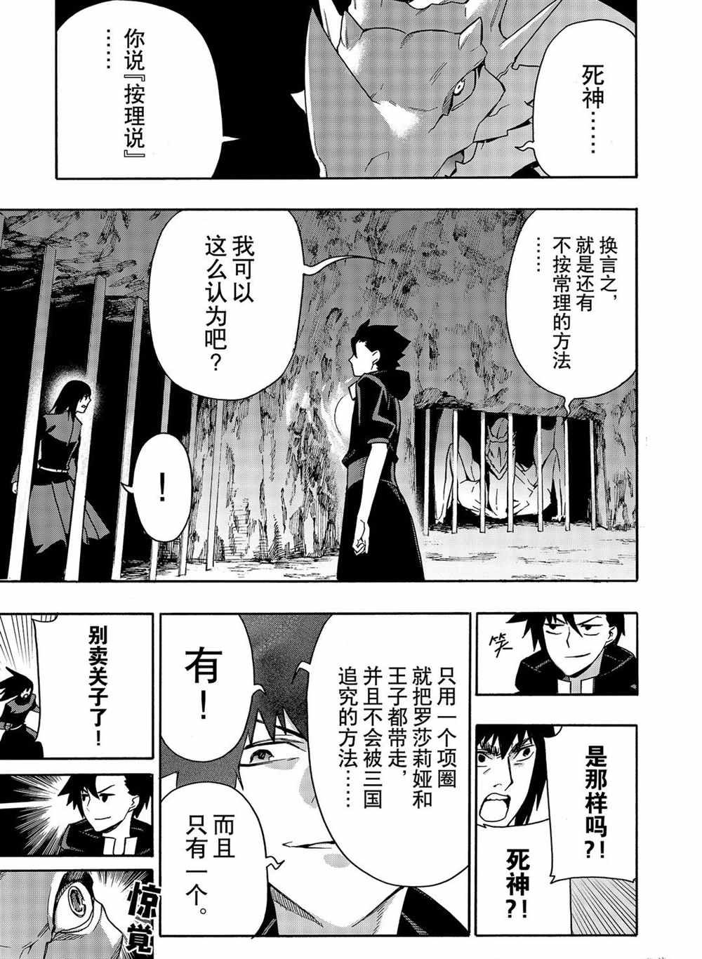 第65话 试看版