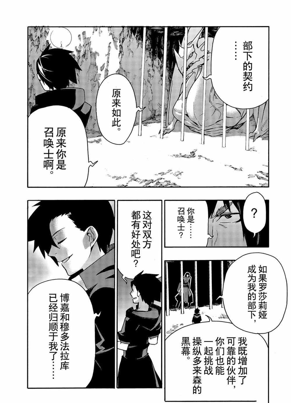 第65话 试看版