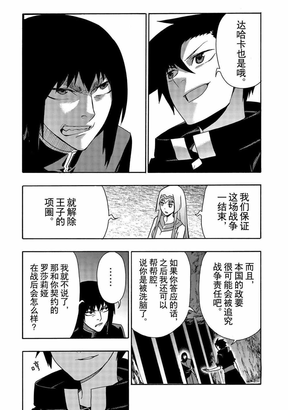 第65话 试看版