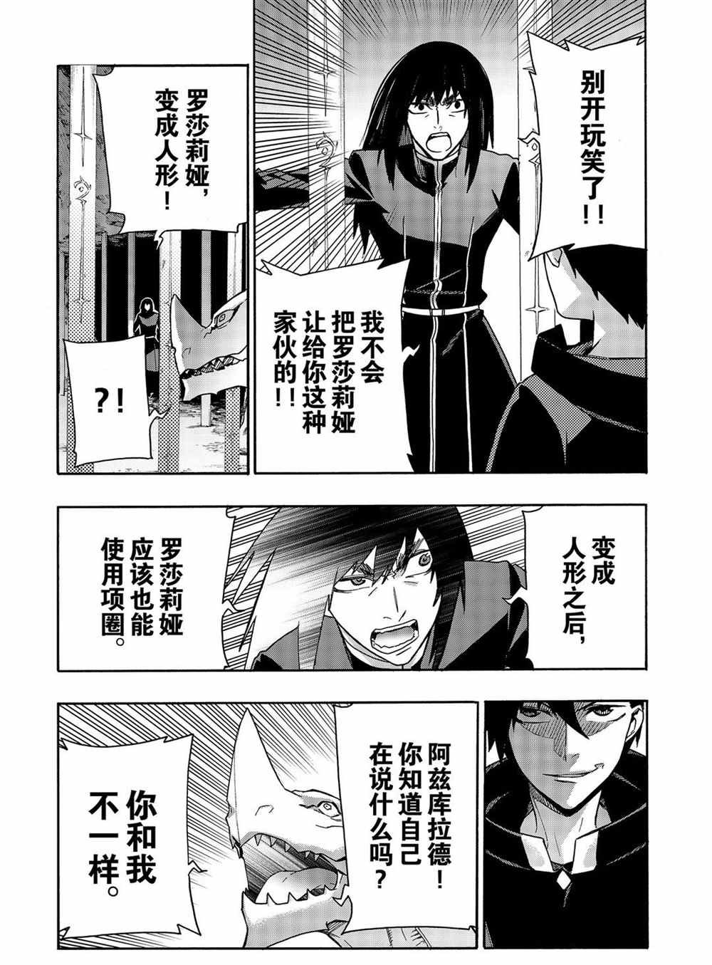 第65话 试看版