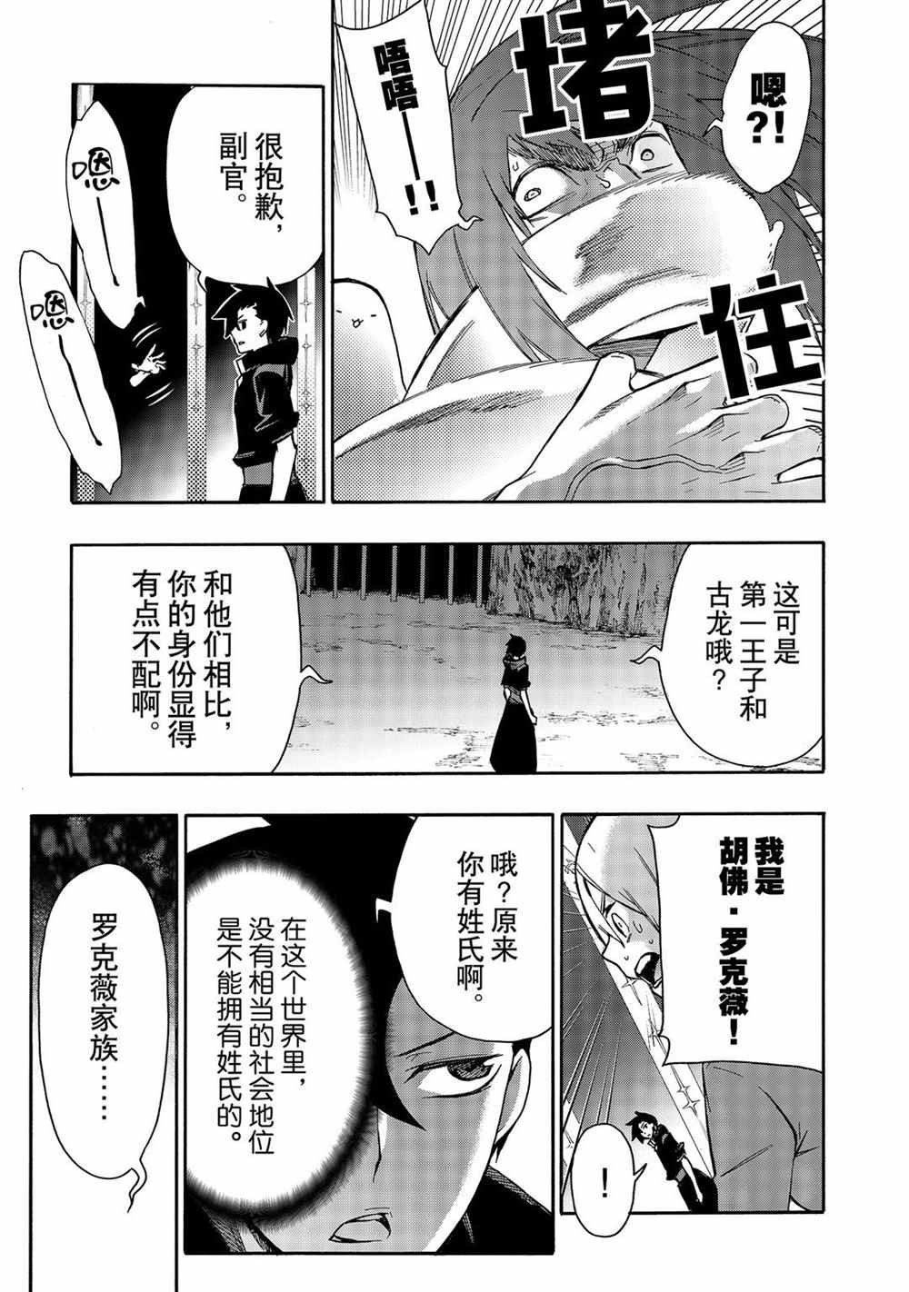 第65话 试看版