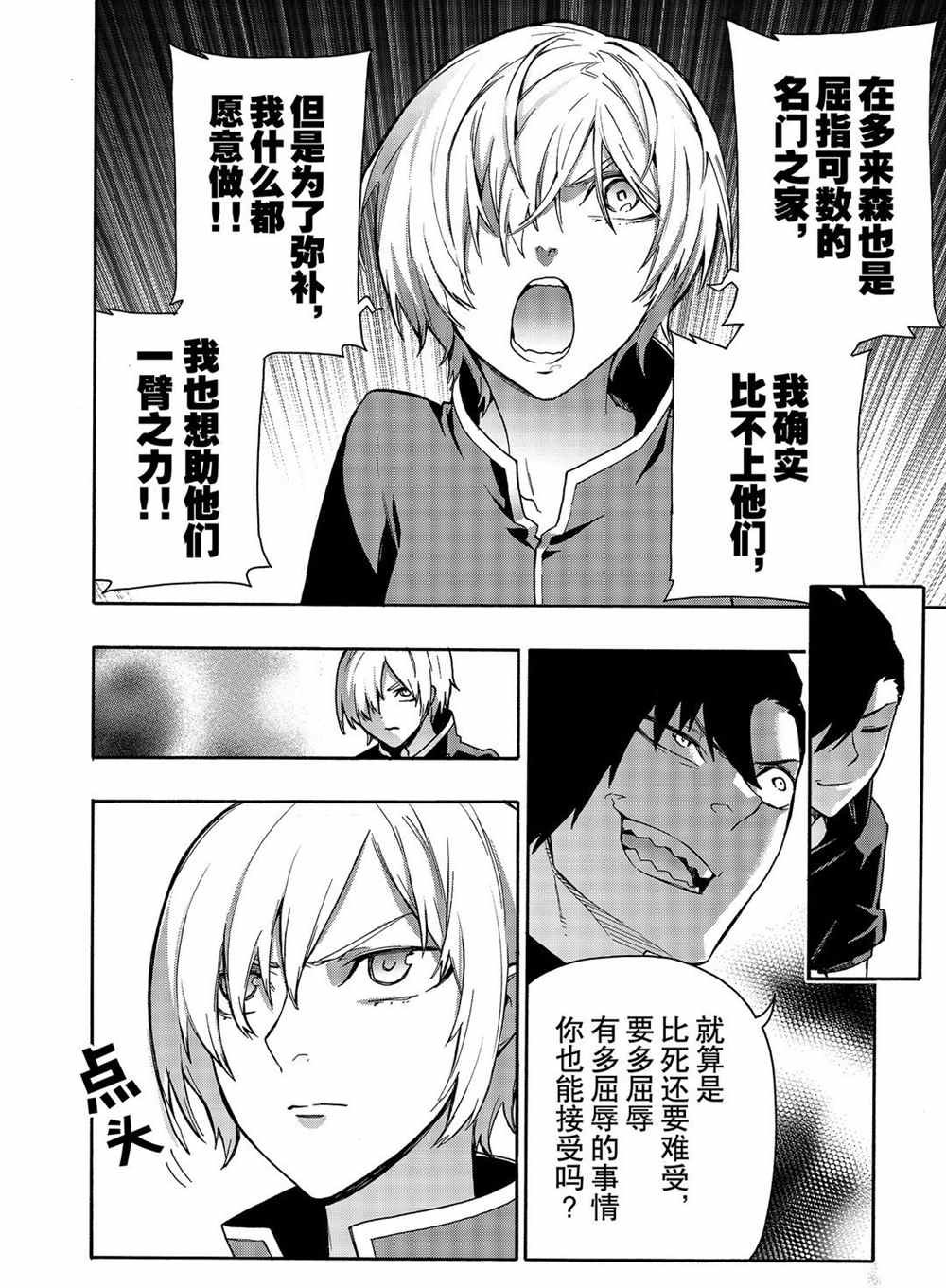 第65话 试看版