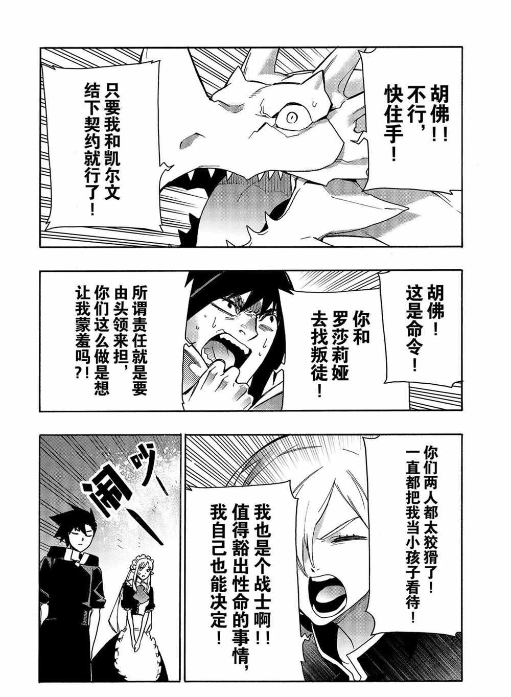 第65话 试看版