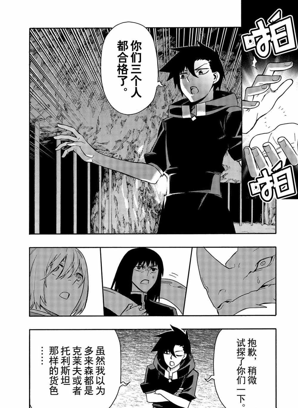第65话 试看版