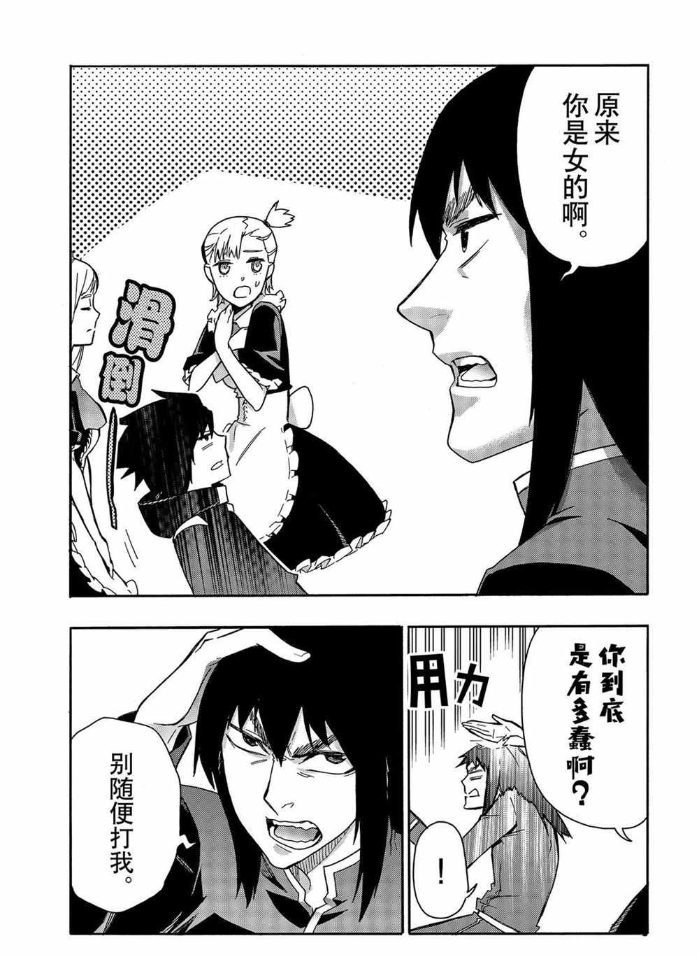 第65话 试看版